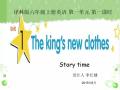 Unit 1. The king's new clothes(Story time)
