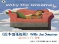 英语绘本阅读微课Willy the dreamer